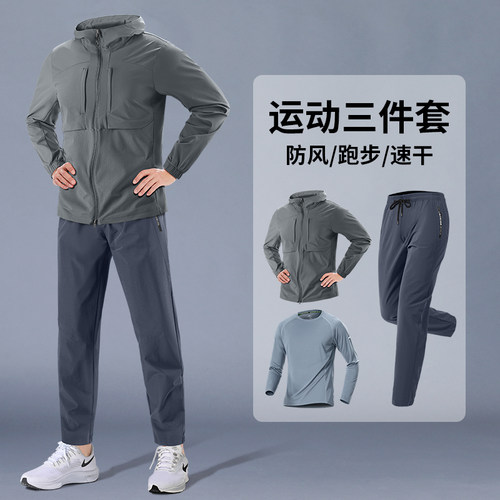 运动套装男秋冬跑步防风外套长袖