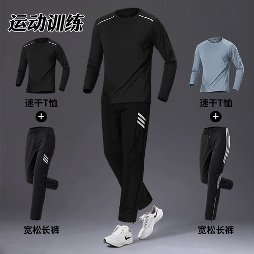 健身衣男速干跑步运动套装秋冬