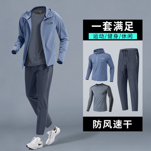 运动套装男士春季跑步速干健身服