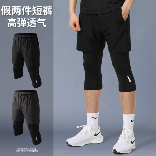 假两件篮球裤男夏季快干运动短裤