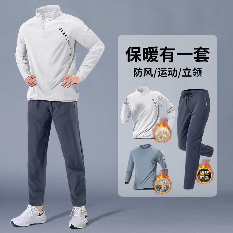 运动套装男冬季跑步健身外套户外
