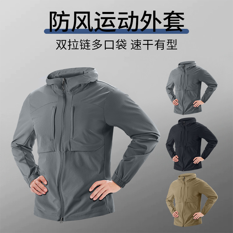 运动风衣外套男秋冬速干跑步服健身新款户外防风登山骑行训练夹克