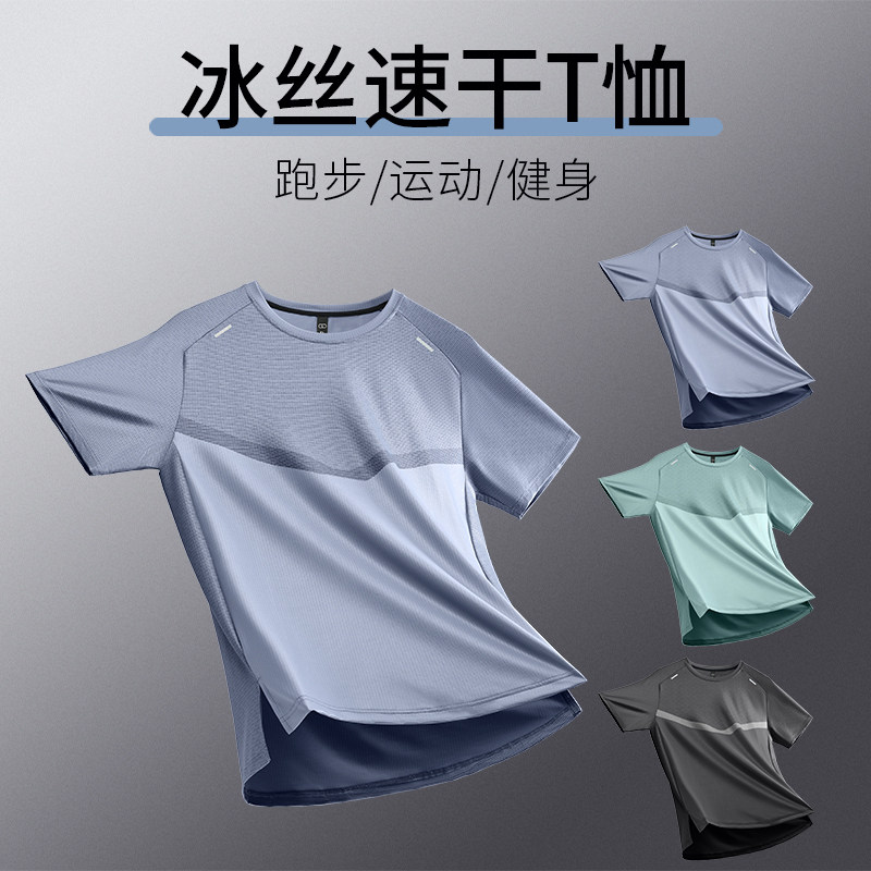 运动T恤男夏季冰丝跑步短袖速干衣宽松薄款透气健身训练半袖上衣