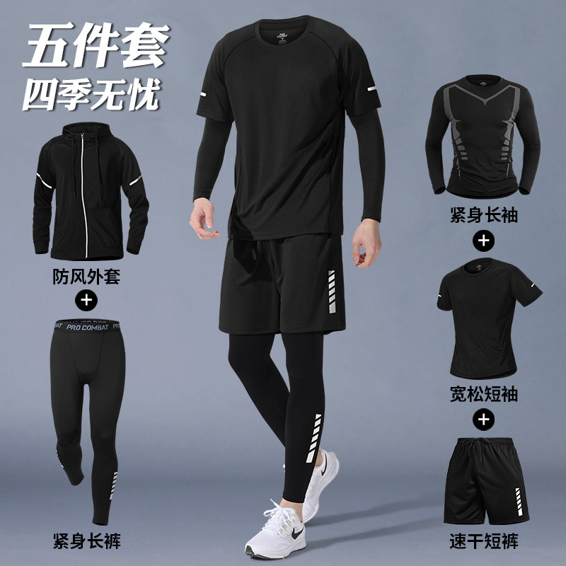 跑步运动套装男士春季速干衣T恤新款专业中考健身衣服高弹紧身衣