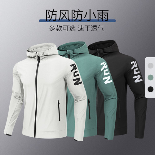 运动外套男防风防水防雨跑步连帽
