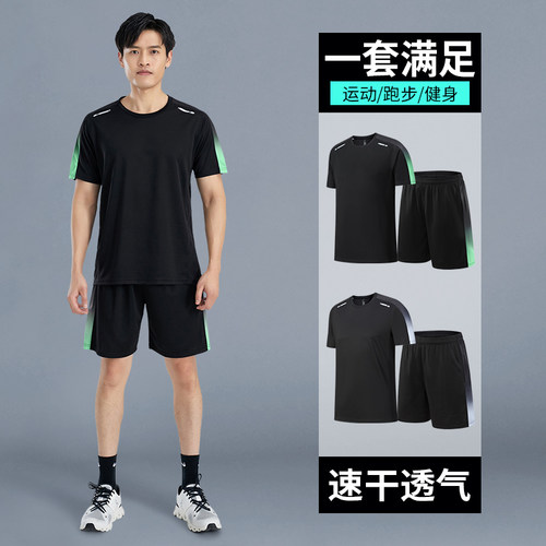 运动套装男冰丝速干跑步健身衣夏