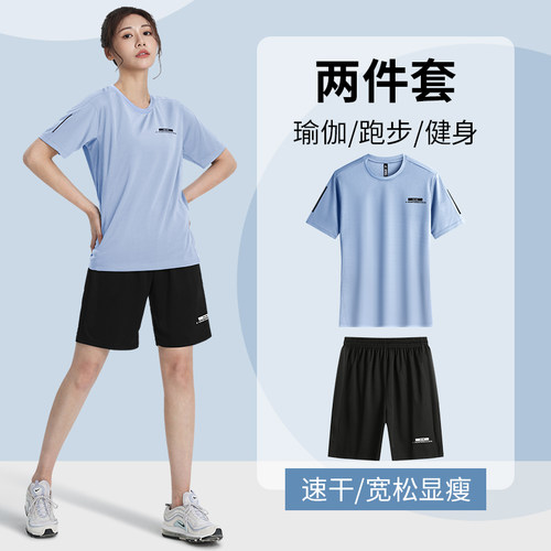 运动套装女夏季速干短袖t恤瑜伽