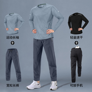 运动套装男士秋冬跑步长袖速干衣新款骑行晨跑训练服冬季加绒保暖