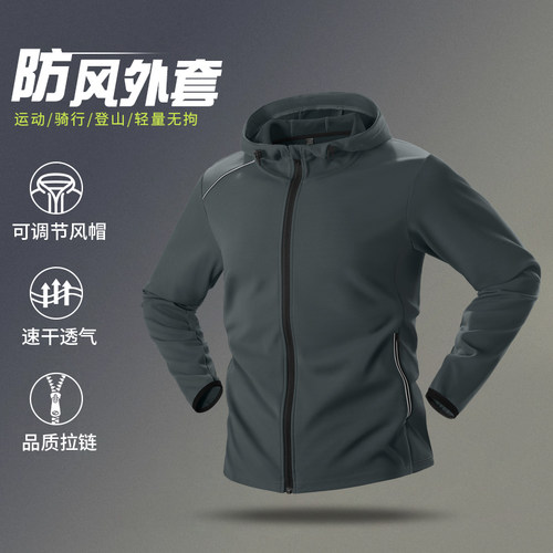 运动风衣外套男秋冬季快干跑步