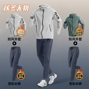 运动套装男士冬季加绒跑步健身训练服冬训户外防风保暖速干晨跑服