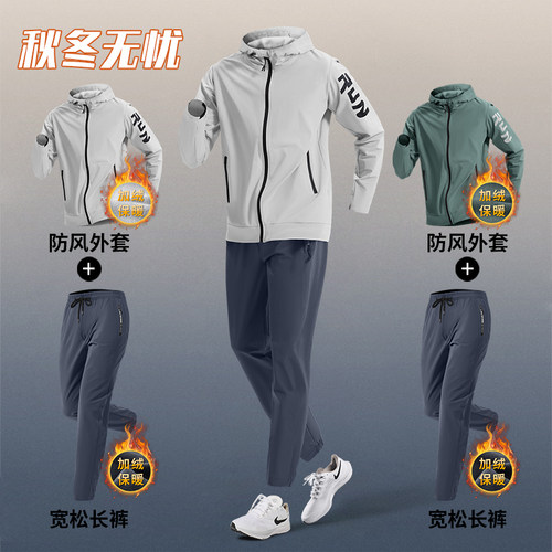 运动套装男士冬季加绒跑步训练服