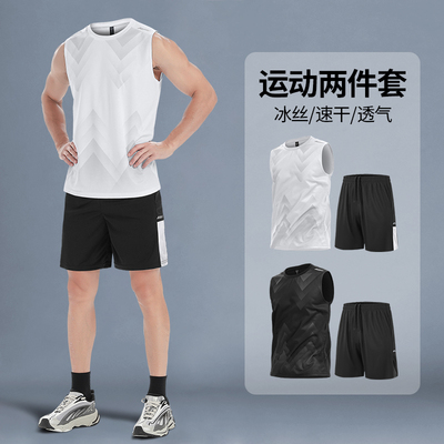背心运动套装男夏季冰丝速干健身