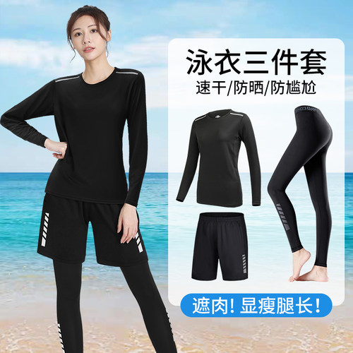 泳衣女款速干防晒防尴尬保守分体