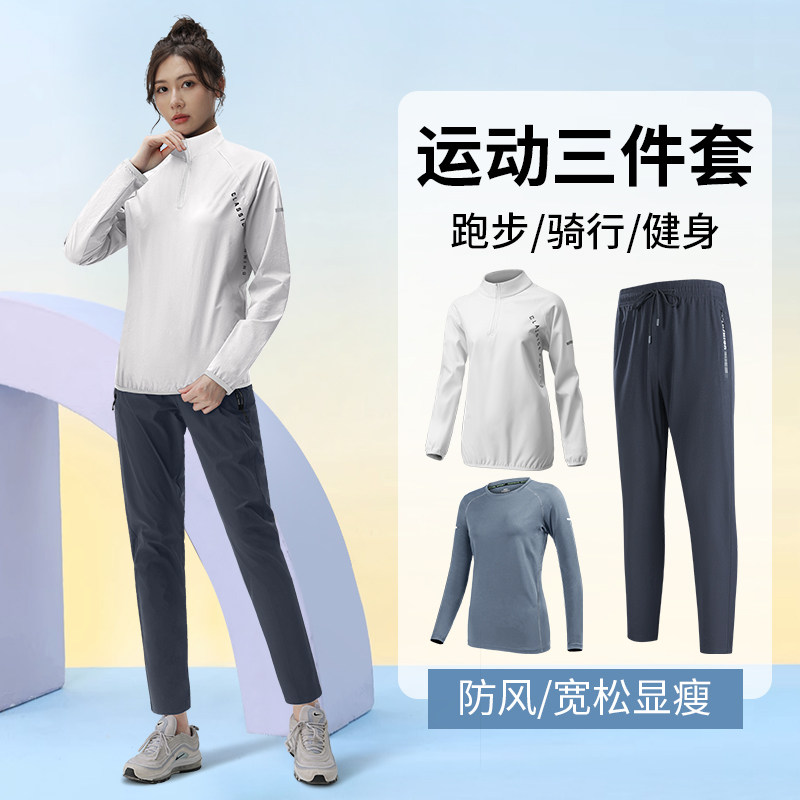 运动套装女速干跑步健身加绒保暖