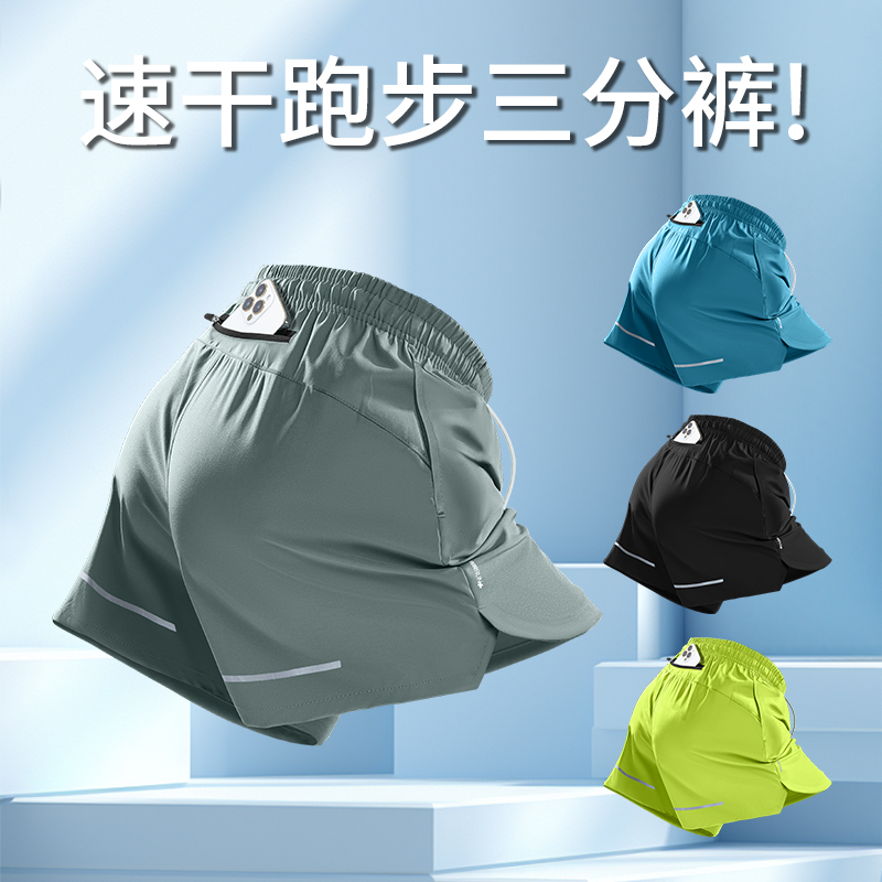 跑步运动短裤男夏季速干健身三分裤可放手机马拉松晨跑骑行训练裤