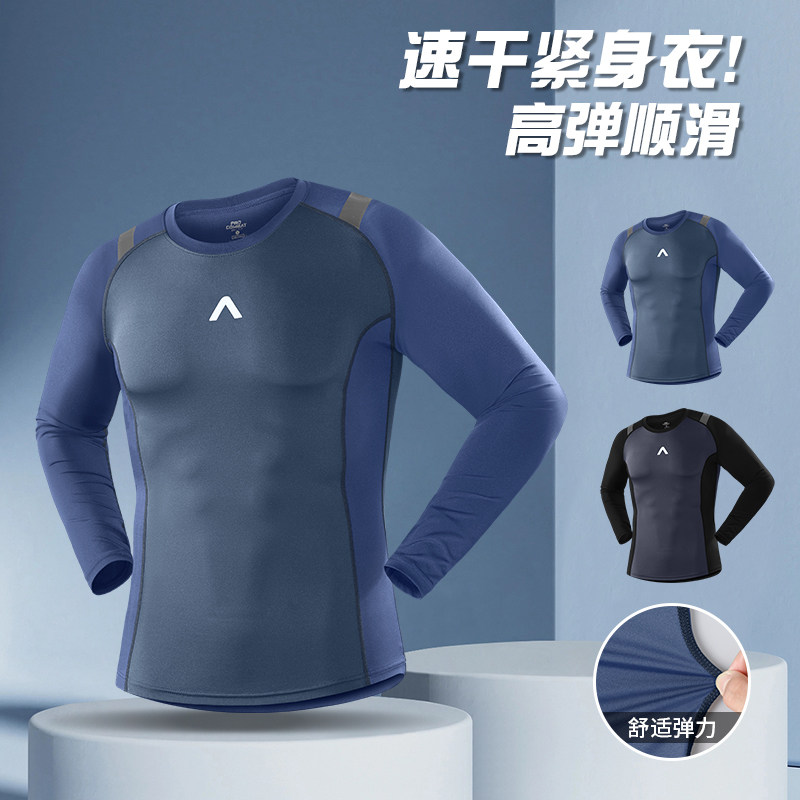 运动紧身衣男秋冬季速干跑步健身上衣新款高弹透气骑行篮球训练服,运动服/休闲服装,健身衣,淘宝优惠券,粉丝福利购,淘宝优惠卷