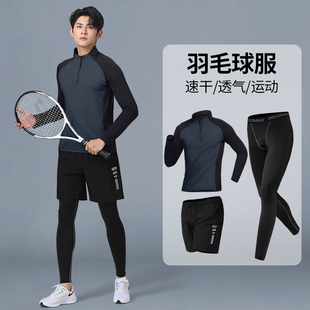 训练外套网球乒乓球服定制球衣紧身 速干运动套装 羽毛球服男款 秋季