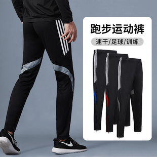 跑步裤 速干长裤 足球训练裤 子休闲男裤 加绒 运动裤 宽松秋冬款 男冬季
