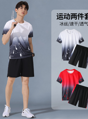 运动套装男夏季跑步短袖冰丝速干衣t恤2026新款羽毛球服健身短裤