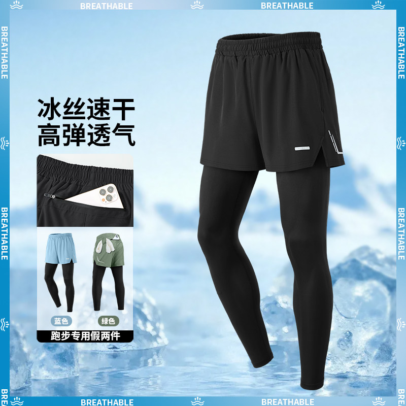 运动长裤男士夏季冰丝跑步速干裤新款假两件紧身马拉松健身训练裤