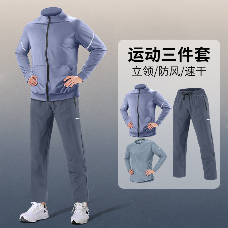 运动套装男秋冬季跑步健身速干衣户外防风立领骑行登山训练服长裤
