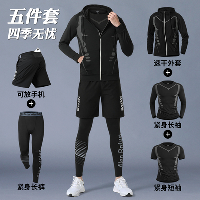 运动套装秋季跑步速干衣紧身户外