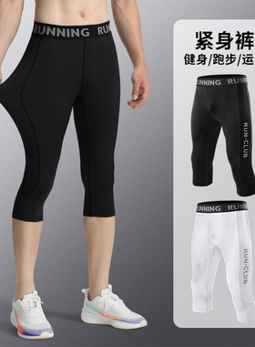 跑步健身裤男夏季冰丝速干高弹紧身裤田径骑行训练短裤压缩七分裤