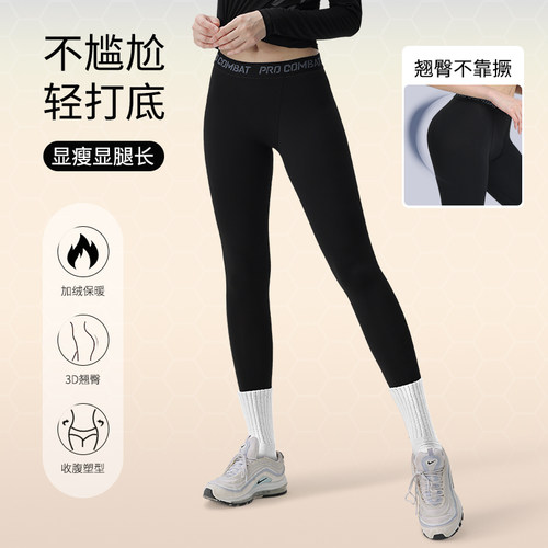 瑜伽裤女显瘦高弹冬季打底裤