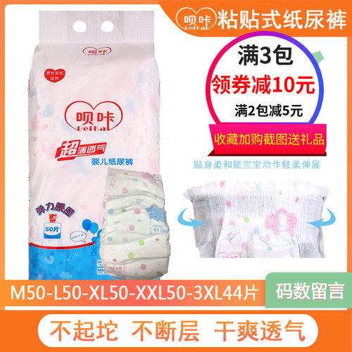 胖宝宝尿不湿特大号纸尿裤4XL码