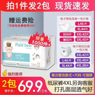 超薄透气3xl男宝宝女童4XL号 尿不湿夜用XXXL大码 婴儿纸尿裤 拉拉裤