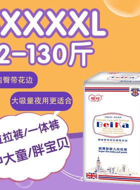 呗咔特大号拉拉裤5xl冬一体裤6xl