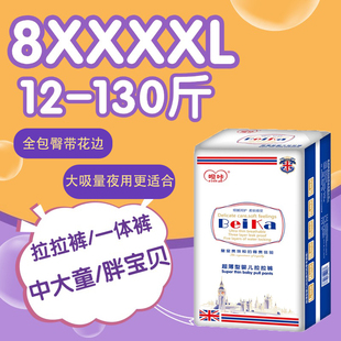8xl拉拉裤 4XL 5XL男女宝婴儿透气干爽7XL特殊儿童尿不湿6XL纸尿裤