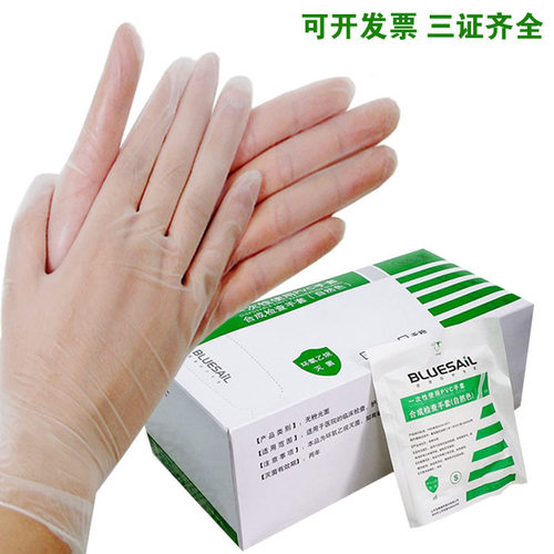 蓝帆一次性手套独立包装无菌按摩