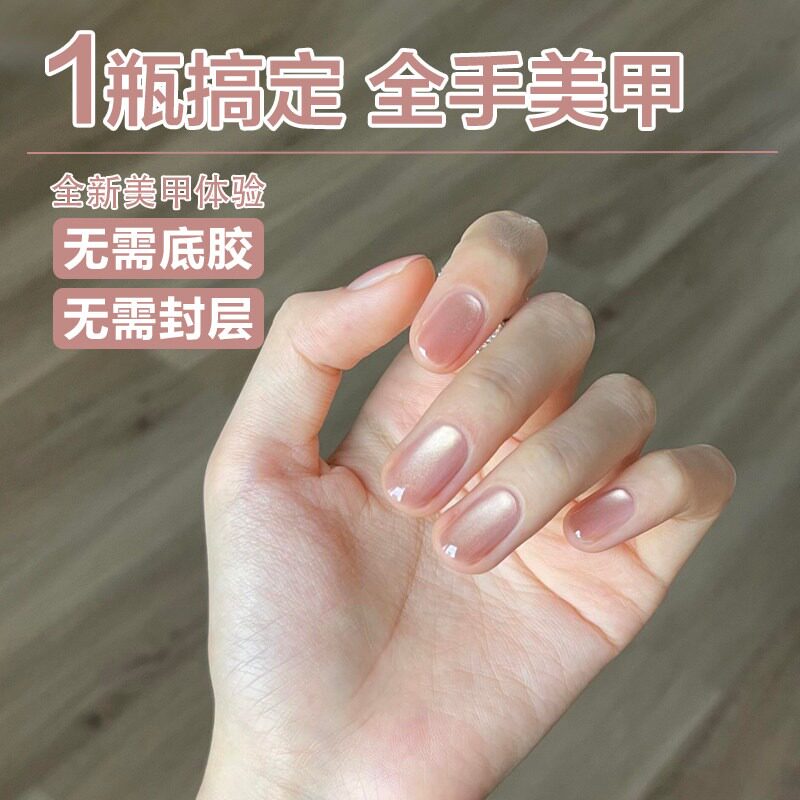 五合一猫眼胶懒人碎钻胶甲油胶