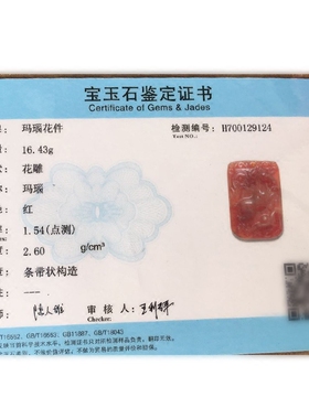 天然红玛瑙马天马赐福吊坠玉髓生肖马方牌吉祥物男女款方款飞马