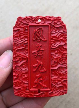 天然朱砂丹凤朝阳吊坠  男女款护身凤舞九天火凤凰朱雀增吉挂件