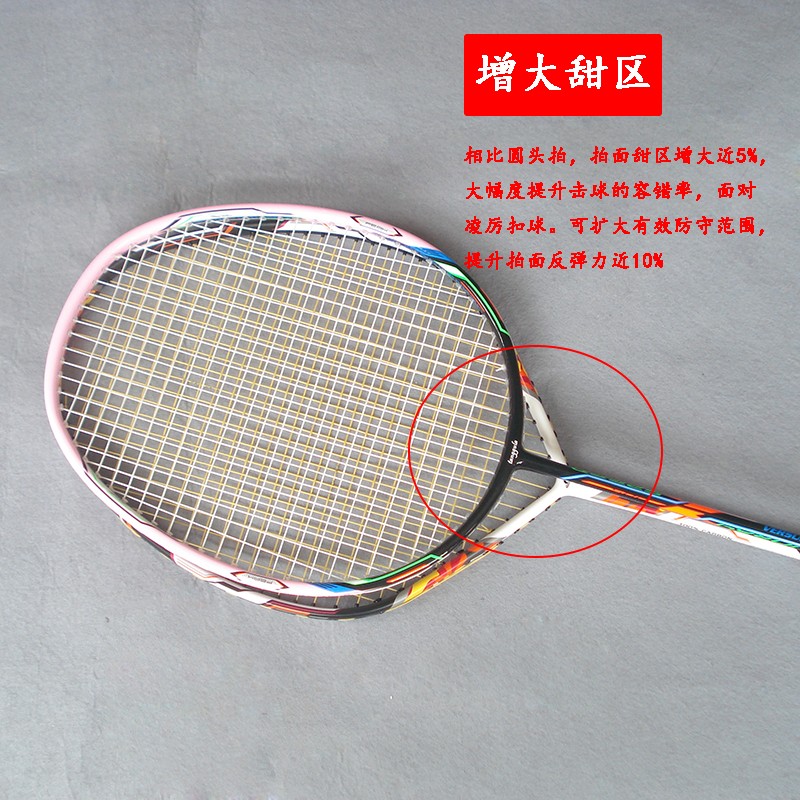 V星羽拍碳纤维成人训练