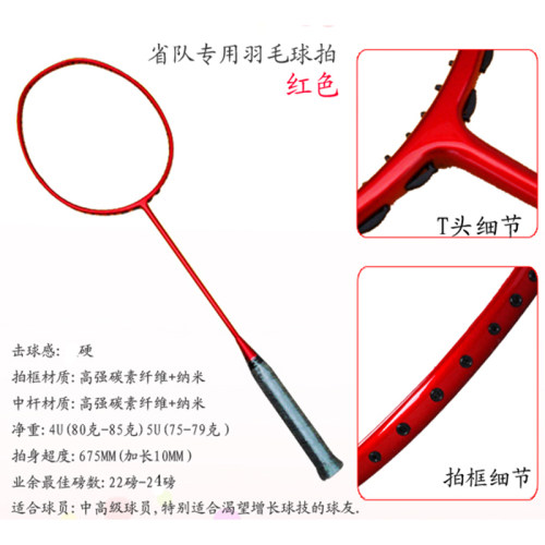 唐古拉全碳素95线通用