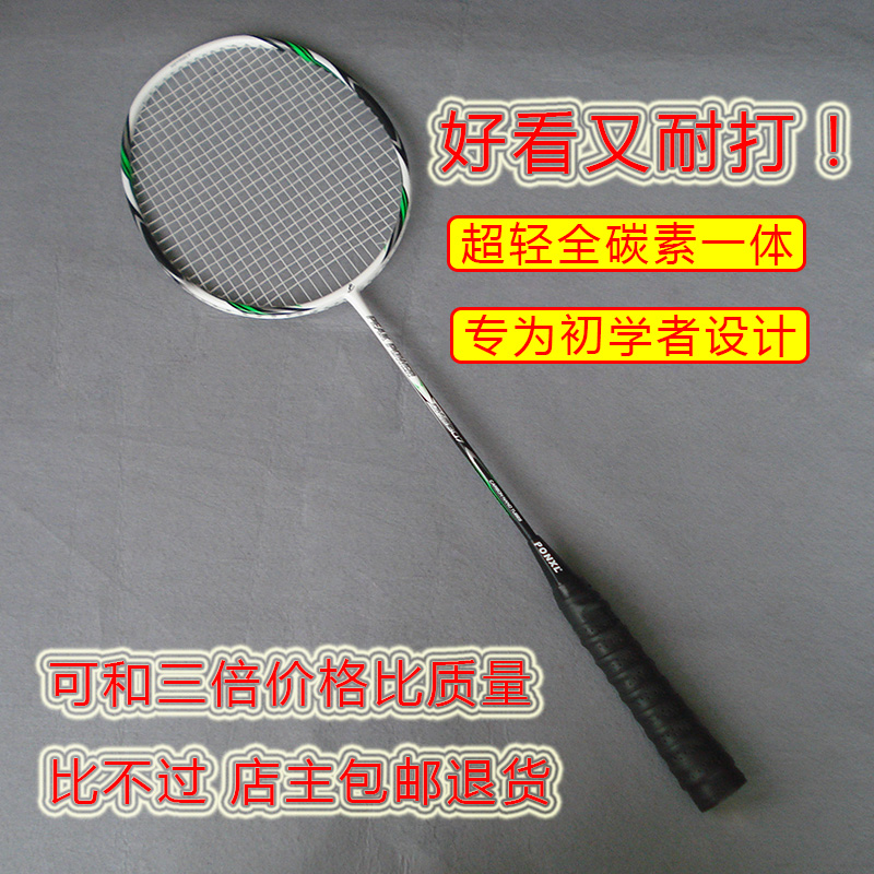 羽毛球拍超轻成人初学全碳素一体单拍  弹力耐打青少年带线羽拍