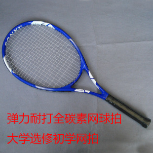 全碳素大学选修成人初学网球拍 碳纤维带线耐打弹力新手网拍单拍