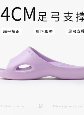 足弓支撑凉拖鞋女扁平足矫正
