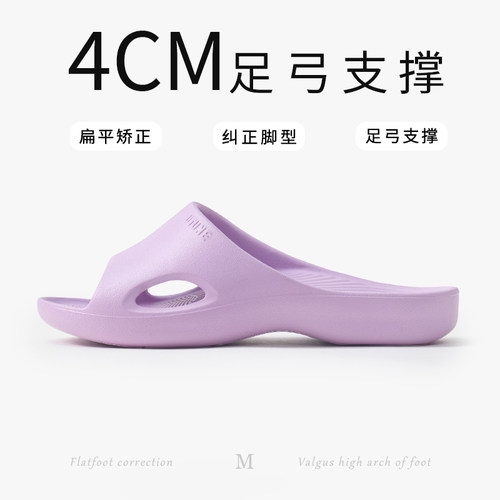 足弓支撑凉拖鞋女扁平足矫正