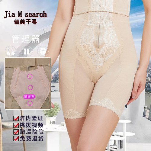 正品佳美千寻塑身模具内衣塑形收腹束腰提臀护宫高腰美体五分束裤