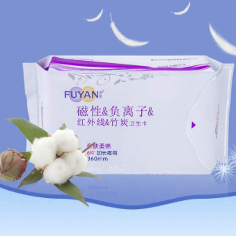新品促销海济复艳卫生巾360mm加长夜用可混搭竹炭负离子棉柔亲肤