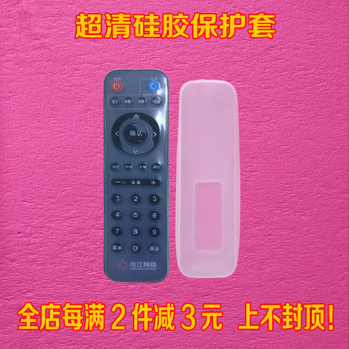 龙江hdc2100s防水防摔硅胶保护套