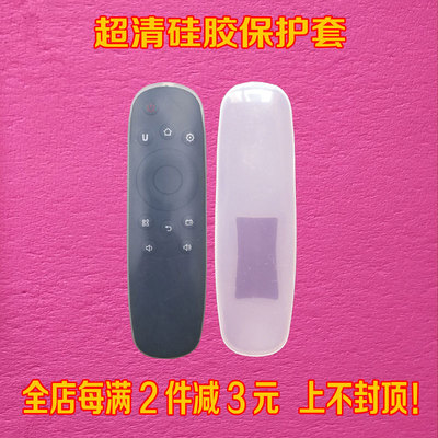 长虹电视CHIQ启客遥控器套 RID800 810 820 830 840A 850保护套子