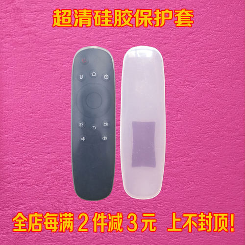 长虹电视CHIQ启客遥控器套 RID800 810 820 830 840A 850保护套子