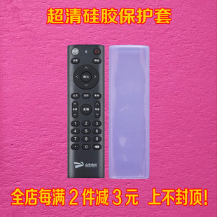 山东有线机顶盒遥控器套 防尘防水防摔摇控板保护套 高清硅胶套
