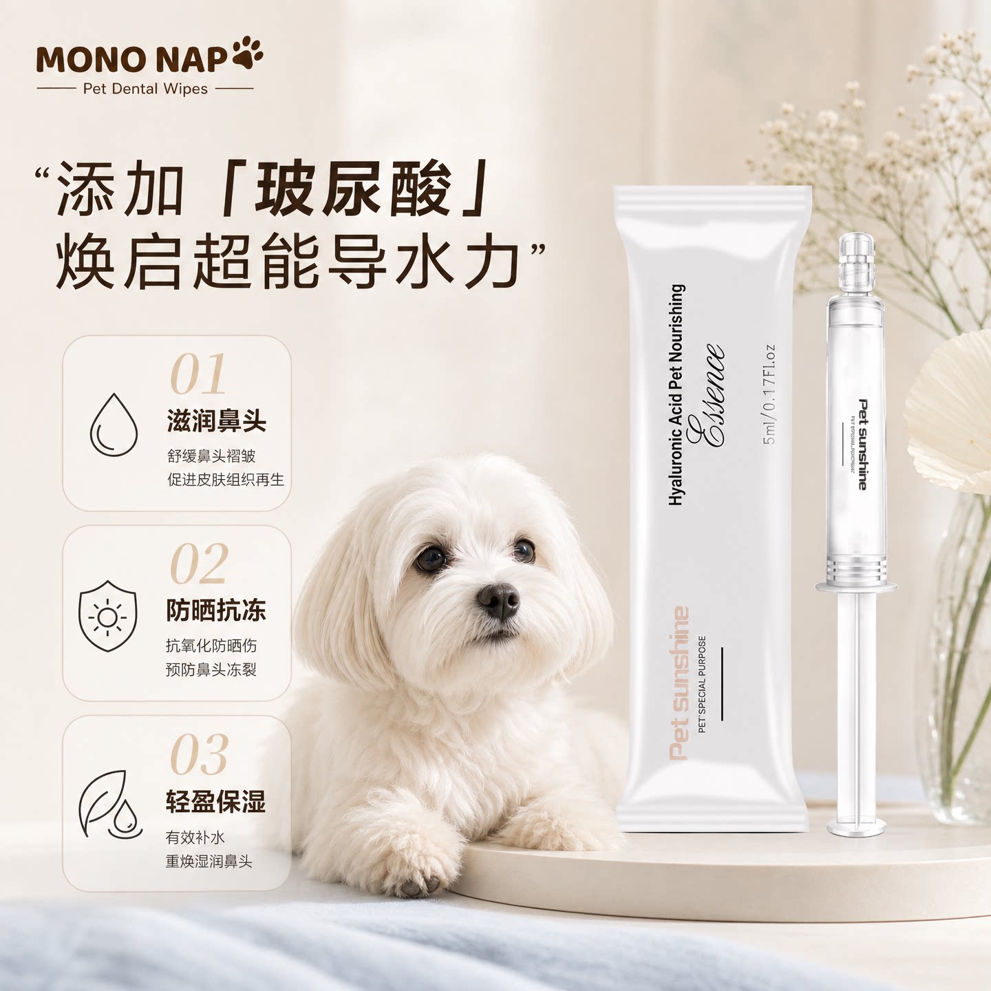 MONONAP宠物护爪膏滋润防裂