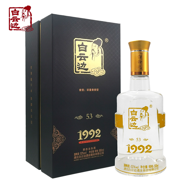 白云边1992酒礼盒装浓兼香型粮食